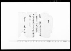 覚（借宅引移候につき） / Document of Community image