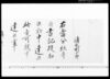 鎮撫府参謀通知写(社寺局書記役助出勤申達候につき) / Document of Occupation image