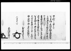 徳川家基側衆五名連署状(折紙) / Document of Samurai Class image
