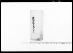 判事通知（文武之儀出精可有之旨達候につき） / Document of Community image