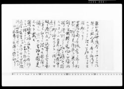 [幕府法令についての覚書] / Document of Politics image