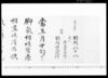 達（家督相続受理につき） / Document of Community image