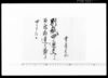 通達副状 / Document of Occupation image
