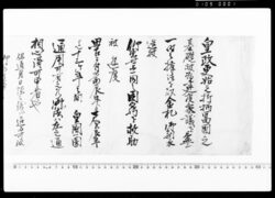 達（金札発行につき） / Document of Economy image