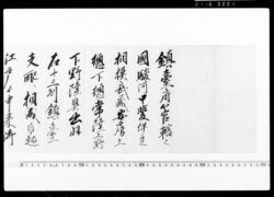 達（鎮台府管轄の国決定につき） / Document of Politics image