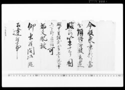 達（鎮将府支配の国仰せ出られ候につき） / Document of Politics image