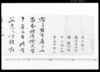達（地方掛見習申付候につき） / Document of Occupation image