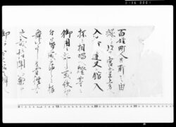 [通知（百姓町人共聊之由縁を以権威かましき振舞いたし候者不届につき）] / Document of Laws image