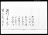 達（流刑之者護送申付候につき） / Document of Community image