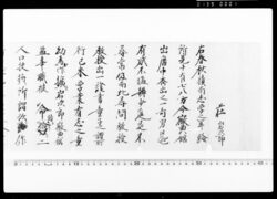 某通知 image