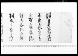 達（当国内不良之従不容易企有之趣につき） / Document of Community image