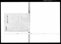 [吉宗公御代之御作法年中行事](下総古河藩家臣鷹見家関係史料) / Practice and Annual Events During Tokugawa Yoshimune’s Reign (Historical Materials Related to the Takami Family of  Koga Domain, Shimousa) image