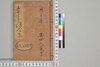 もしほ草 三(横浜新報 もしほ草 第十三編～第十七編)/Moshiogusa (Yokohama Shimpō) (Newspaper), Vol. 3 image