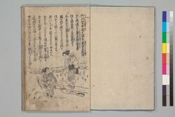 [江戸孝子伝] / Edo Kōshiden (Tales of Filial Piety) image