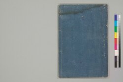 救荒本草 巻七 / Kyūkō Honzō (Materia Medica for Famine Food Plants), Vol. 7 image