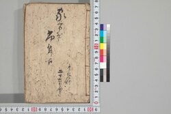 釈迦八相倭文庫 二十四編 上～二十六編 下 / Shaka Hassō Yamato Bunko (Eight Scenes of Buddha's Life), Part 24 (1)–26 (2) image