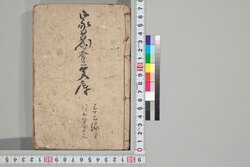 釈迦八相倭文庫 三十三編 上～三十五編 下 / Shaka Hassō Yamato Bunko (Eight Scenes of Buddha's Life), Part 33 (1)–35 (2) image