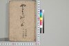 釈迦八相倭文庫 三十六編 上~三十七編 下/Shaka Hassō Yamato Bunko (Eight Scenes of Buddha's Life), Part 36 (1)–37 (2) image