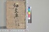 釈迦八相倭文庫 三十八編 上~四十編 下/Shaka Hassō Yamato Bunko (Eight Scenes of Buddha's Life), Part 38 (1)–40 (2) image