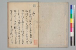百羽掻 / Momohagaki (Selection of Kyōka Poems) image