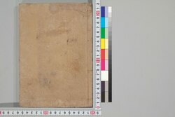 浪花雑誌 街廼噂 巻之二 / Naniwa Zasshi Chimata no Uwasa (Record of Stay in Osaka), Vol. 2 image