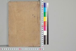 浪花雑誌 街廼噂 巻之四 / Naniwa Zasshi Chimata no Uwasa (Record of Stay in Osaka), Vol. 4 image