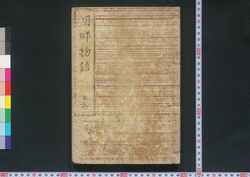 朝鮮物語 / Chōsen Monogatari (Story of Joseon) image