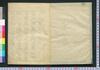 山州名跡志 巻一/Sanshū Meisekishi (Geographical Description of Yamashiro Province), Vol. 1 image