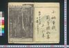 小袖曽我薊色縫 初篇上/Kosode Soga Azami no Ironui (The Love of Courtesan Izayoi and Monk Seishin), Vol. 1, Part 1 image