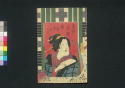 小袖曽我薊色縫 三篇下 / Kosode Soga Azami no Ironui (The Love of Courtesan Izayoi and Monk Seishin), Vol. 3, Part 2 image