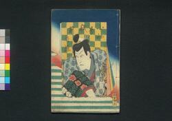 小袖曽我薊色縫 四篇上 / Kosode Soga Azami no Ironui (The Love of Courtesan Izayoi and Monk Seishin), Vol. 4, Part 1 image