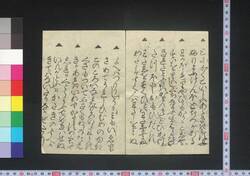 新板吉原こゝろいきどどいつ / Shimban Yoshiwara Kokoro'iki Dodoitsu (Dodoitsu About Yoshiwara District) image