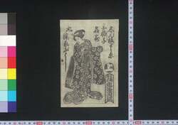 新板吉原小格子名寄大津絵ぶし / Shimban Yoshiwara Kogōshi Nayose Ōtsu-e Bushi image