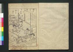 絵本花の緑 下 / Ehon Hana no Midori (Picture Book: Textbook of Ethics and Morals for Children), Part 3 image