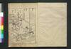 絵本花の緑 下/Ehon Hana no Midori (Picture Book: Textbook of Ethics and Morals for Children), Part 3 image