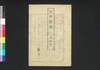 公私雑報 第6号/Kōshi Zappō (Newspaper), No. 6 image