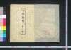 中外新聞 第1号～第15号/Chūgai Shimbun (Newspaper), No. 1 - 15 image