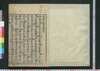 春秋左氏伝 巻一・二/Shunjū Sashiden (Commentaries on The Spring and Autumn Annals), Vol. 1 and 2 image