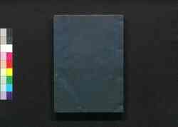 論語 巻三~五 / Rongo (The Analects), Vol. 3 - 5 image