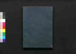 論語 巻六~七 / Rongo (The Analects), Vol. 6 - 7 image