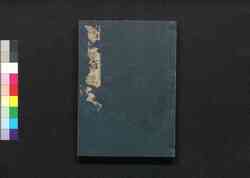 論語 巻八~十 / Rongo (The Analects), Vol. 8 - 10 image