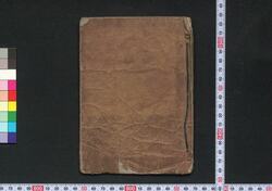 於竹大日忠孝鏡 巻之一 / Otake Dainichi Chūkō Kagami (An Exemplary Story of Otake's Filial Piety), Vol. 1 image
