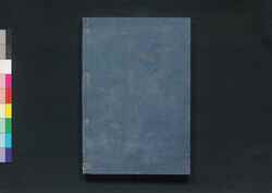氣吹# 下 / Ibuki Oroshi (Book of Shintoism), Part 2 image