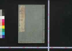 萍水奇畫 / Hyōsui Kiga (Book of Haikai Poems with Illustrations by Hokusai) image
