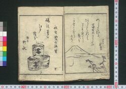 狂句画讃合 / Kyōku Gasan Awase (Book of Kyōku Poems with Illustrations) image