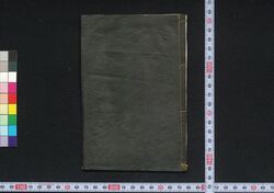 名字往来 / Myōji Ōrai (Textbook of Names of Feudal Lords and Shogun's Direct Retainers) image
