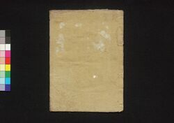 間合俗物譬問答 / Maniai Zokubutsu Tatoe Mondō (Illustrated Novel) image