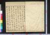 花鳥写真図会 初編 上/Kachō Shashin Zu-e (True Illustrations of Flowers and Birds), Vol. 1, Part 1 image