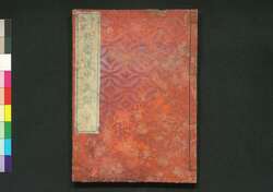 五十三次北斎道中画譜 下 / Gojūsan Tsugi Hokusai Dōchū Gafu (Album of Paintings of the Fifty-Three Stations of Tōkaidō Road), Vol. 2 image