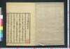 橘窓茶話 上/Kissō Sawa (Essays by Hōshū in Classical Chinese), Vol. 1 image
